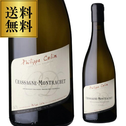 乐天商城 - 送料無料 シャサーニュ モンラッシェ [2023]フィリップ コラン 750mlフランス ブルゴーニュ コート ド ボーヌ シャルドネ 辛口 白ワイン 浜運A