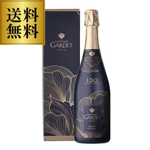 Rakuten - 送料無料ガルデ130周年 ミレジメ エクストラ ブリュット [2015]正規品 箱なし NM 750ml モンターニュ ド ランス シニー レ ローズ シャンパーニュ 極辛口 シャンパン 浜運A