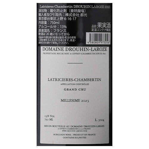 ラトリシエール シャンベルタン グランクリュ [2023] ドルーアン ラローズ 750ml フランス ブルゴーニュ 辛口 赤ワイン 虎 cellar-10037839 ワイン&ワインセラー セラー専科 サンプル画像2