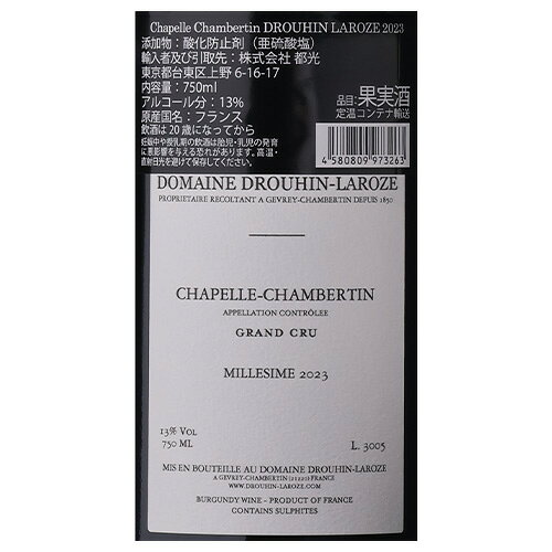 赤ワイン シャペル シャンベルタン グランクリュ[2023] ドルーアン ラローズ 750ml フランス ブルゴーニュ 辛口 虎 cellar-10037840 ワイン&ワインセラー セラー専科 サンプル画像2