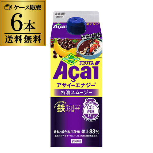 香料、着色料を使用せずにスーパーフードのアサイー本来の味わいや栄養素、濃厚さを生かしたカラダにやさしいエナジードリンクです。優しい甘味のバナナ入りでスムージー感の強い濃厚な飲みごたえ。ヨーグルトやシリアル、フルーツなどと一緒に即席アサイーボウルもお楽しみいただけます。シリーズ名 アサイーエナジーブランド名 フルッタフルッタ原産国／製造国 日本総個数6総重量4320アレルギー物質バナナ、大豆原材料ぶどう（アルゼンチン製造、チリ製造）、アサイーピューレ、バナナ、レモン、レモンバーム抽出物/レシチン（大豆由来）保存方法要冷蔵（10℃以下で保存）賞味期限239日名称83%混合果汁入り飲料販売者株式会社 フルッタフルッタ※リニューアルなどにより商品ラベルが画像と異なる場合があります。また在庫があがっている商品でも、店舗と在庫を共有しているためにすでに売り切れでご用意できない場合がございます。その際はご連絡の上ご注文キャンセルさせていただきますので、予めご了承ください。※自動計算される送料と異なる場合がございますので、弊社からの受注確認メールを必ずご確認お願いします。　lフルッタフルッタl　lアサイーエナジーl　lスムージーl　