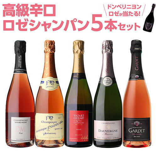 【1本/6,300円】 送料無料 シャンパンセットグランクリュ ロゼ 3本入 高級辛口ロゼシャンパーニュ5本セット 27弾シャンパン シャンパーニュ当たり入セット浜運 ワイン