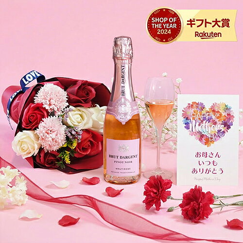 Rakuten - 母の日 ギフト プレゼント 2026 花とロゼスパークリングワインセット ブリュット ダルジャン ロゼ ハーフ 375ml 1本 フランス シャンパン製法 ソープフラワー 送料無料 カワタキ