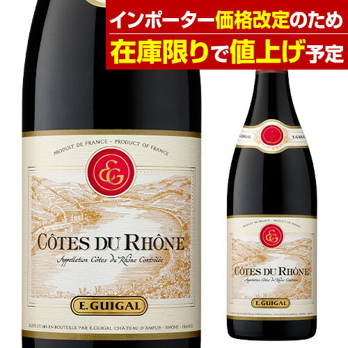 樂天商城 - 【在庫なくなり次第値上げ予定】コート デュ ローヌ ルージュE ギガル 750mlフランス ローヌ 辛口 シラー グルナッシュ ムールヴェドル 赤ワイン 浜運A 手土産 お祝い ギフト ワイン【ポイント対象外】