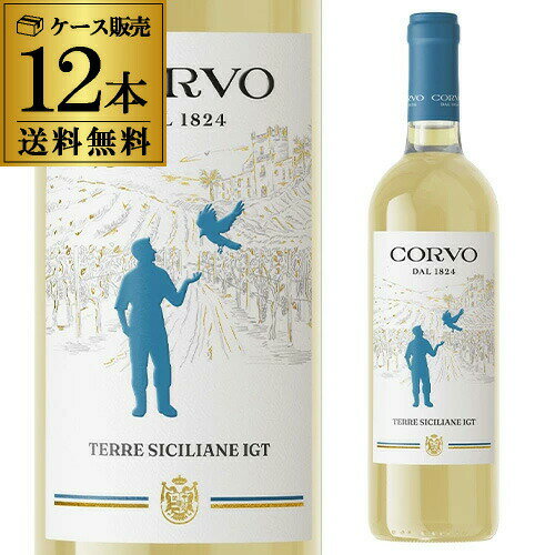1本当り990円(税込) 送料無料 750ml 正規 コルヴォ ビアンコ ドゥーカ ディ サラパルータ白ワイン ケース (12本入) 白ワインセット 送料無料 手土産 お祝い ギフト ワイン