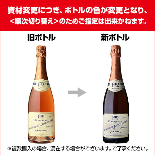 【誰でもP10倍 マラソン中】送料無料 ドミニク フルール ブリュット ロゼ グランクリュ 750ml [シャンパン][シャンパーニュ][アンボネ] 手土産 お祝い ギフト 浜運A ワイン cellar-10022455 ワイン&ワインセラー セラー専科 サンプル画像3