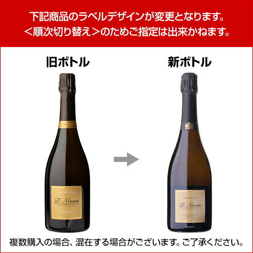 ドミニク マサン キュヴェ プレステージ ブリュット NV 750ml シャンパン シャンパーニュ 手土産 お祝い ギフト 浜運A ワイン cellar-10023769 ワイン&ワインセラー セラー専科 サンプル画像3