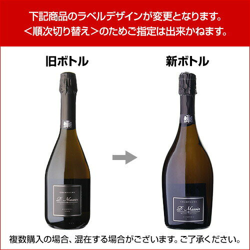 ドミニク マサン キュヴェ ロンヴィT [2012] or [2014] or [2019] ブリュット 750ml シャンパン シャンパーニュ 手土産 お祝い ギフト　浜運A ワイン cellar-10023771 ワイン&ワインセラー セラー専科 サンプル画像3