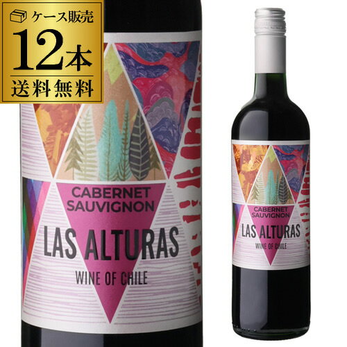 Rakuten - 【1本あたり600円(税込)】 送料無料 ラス アルトラス カベルネ ソーヴィニヨン 750ml 12本入チリ 辛口 赤ワイン ケース 浜運 チリコスパ ワイン