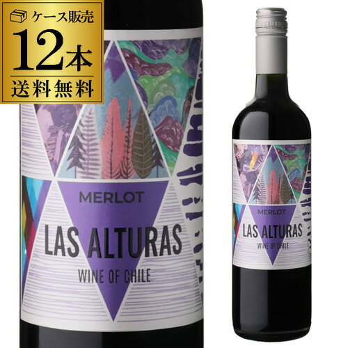Rakuten - 【10％OFF】【1本あたり600円(税込)】送料無料 ラス アルトラス メルロー 750ml 12本入チリ 辛口 赤ワイン ケース 浜運 チリコスパ ワイン