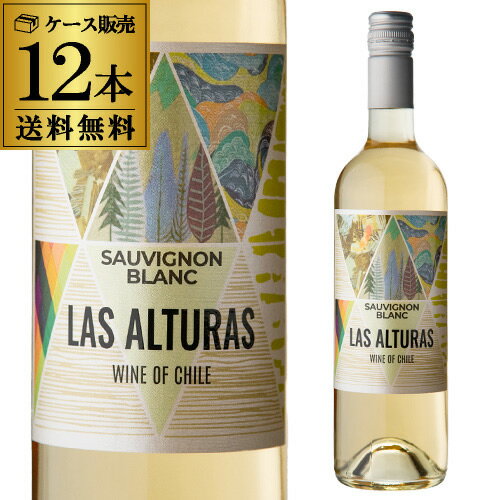 Rakuten - 【1本あたり600円(税込)】送料無料 ラス アルトラス ソーヴィニヨン ブラン 750ml 12本入チリ 辛口 白ワイン ケース 浜運A チリコスパ ワイン