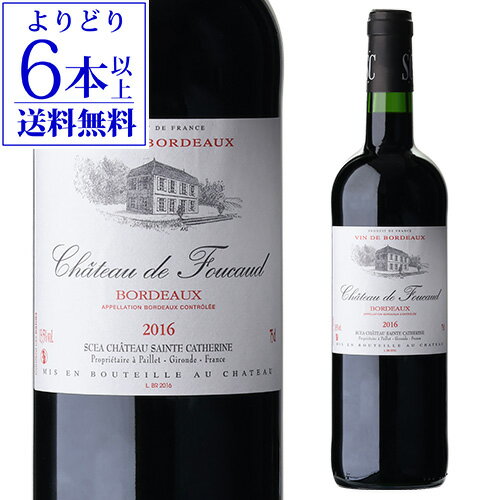乐天商城 - 【よりどり6本以上送料無料】シャトー ド フーコー [2016] 750mlフランス ボルドー カディヤック 辛口 赤ワイン 長S