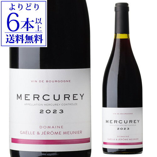 メルキュレイ・ルージュ のボトル（ワイン&ワインセラー セラー専科の商品画像）