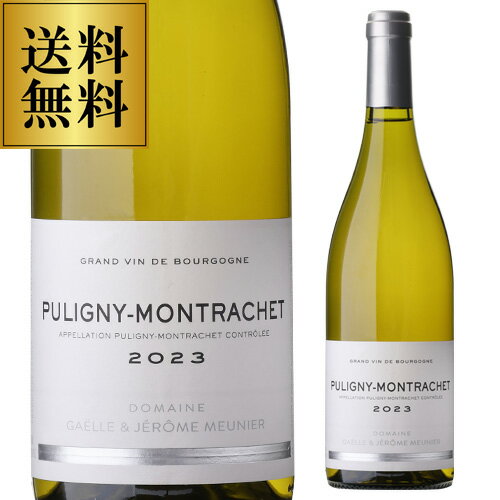 乐天商城 - ピュリニー モンラッシェ [2023] ガエル＆ジェローム ムニエ 並行品 750ml フランス ブルゴーニュ 辛口 白ワイン 浜運A