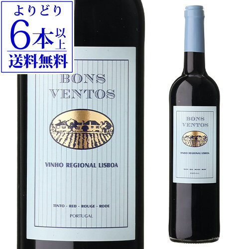 Rakuten - 【30％OFF】キンタ デ ボンス ベントスカーサ サントス リマ 浜運A 赤ワイン 手土産 お祝い ギフト ワイン