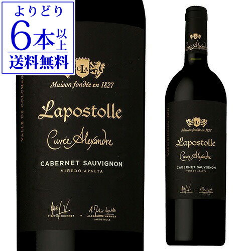 【よりどり6本以上送料無料】キュヴェ アレクサンドル カベルネソーヴィニヨン ラポストール 750ml 赤ワイン 辛口 フルボディ チリ長S 手土産 お祝い ギフト ワイン【ポイント対象外】