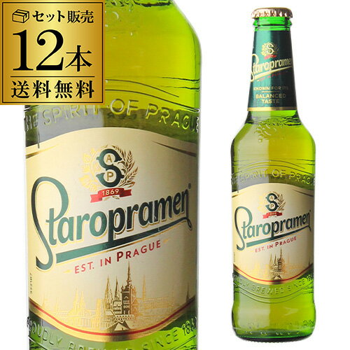 Rakuten - スタロプラメン 330ml瓶×12本 送料無料 チェコ 輸入ビール 海外ビール 長S