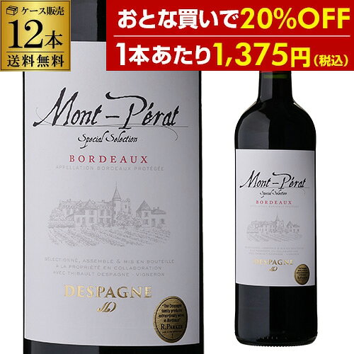 Rakuten - 1本あたり1,375 円(税込) 送料無料 モンペラ スペシャル セレクション ルージュ 750ml 12本入フランス ボルドー 辛口 赤ワイン ケース 長S 送料無料 手土産 お祝い ギフト ワイン【ポイント対象外】