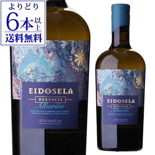 Rakuten - 【誰でもP10倍 スーパーSALE中】【よりどり6本以上送料無料】エイドセラ ヘレンシア [2023]ボデガス エイドセラ 750mlリアス バイシャス 辛口 白ワイン 浜運A
