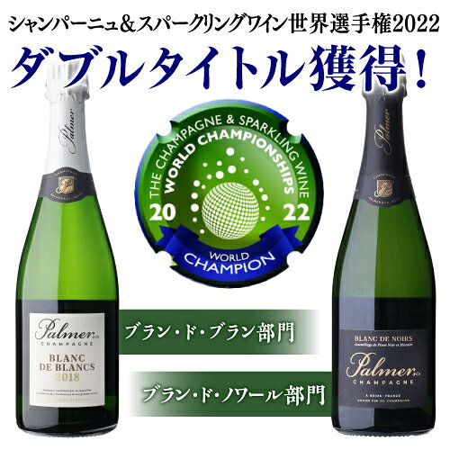 【誰でもP7倍 マラソン中】【1本あたり13,000円(税込) 送料無料 】 シャンパーニュ パルメ 2本セット 正規品 750ml 2本入 シャンパン ワインセット 浜運A いちおしシャンパン 送料無料 手土産 お祝い ギフト ワイン cellar-10029622 ワイン&ワインセラー セラー専科 サンプル画像3