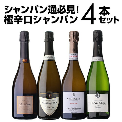 Rakuten - 【1本/6,000円】 送料無料 シャンパンセットドサージュを抑えた極辛口シャンパーニュ4本セット28弾シャンパン シャンパーニュ 高級 浜運A