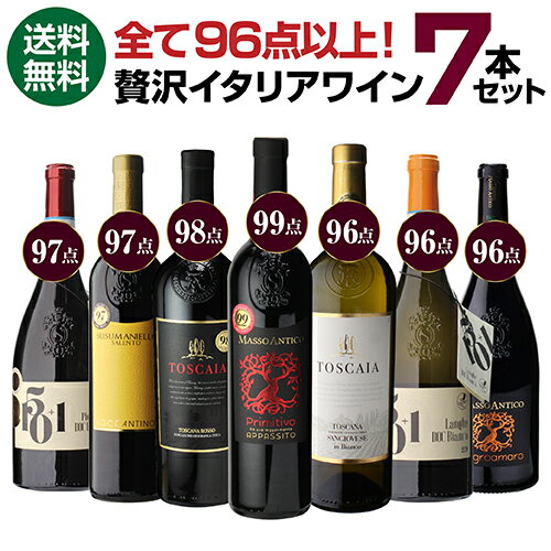 樂天商城 - 【500円OFFクーポン利用で1本あたり1,629円 送料無料】全て高得点！ 贅沢イタリアワイン 7本セット 21弾ルカ マローニ 96点オーバーのみ 750ml品種別 赤ワイン 白ワイン 辛口 ワインセット 浜運