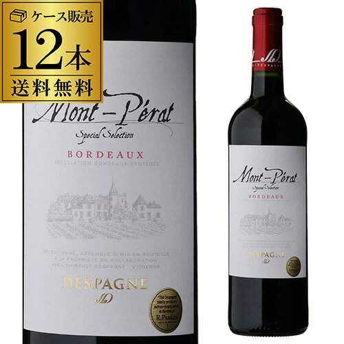 乐天商城 - 1本あたり1,650円(税込) 送料無料 モンペラ スペシャル セレクション ルージュ 750ml 12本入フランス ボルドー 辛口 赤ワイン ケース 長S 送料無料 手土産 お祝い ギフト ワイン
