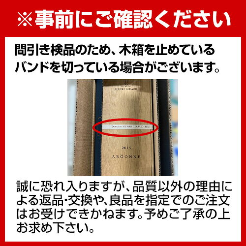 アンリ ジロー フュ ド シェーヌ MV [NV] 正規品 箱付き 750ml アイ シャンパーニュ シャンパン 浜運A cellar-10038583 ワイン&ワインセラー セラー専科 サンプル画像2