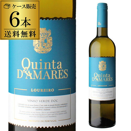 1本あたり1,800円(税込) 送料無料 ヴィーニョ ヴェルデ ロウレイロ  キンタ デ アマレス 750ml 6本入 ケース ポルトガル 緑のワイン サクラアワード ダイヤモンドトロフィ 最高賞 ベスト コスト パフォーマンス 賞 白ワイン 春おすすめ 浜運A お祝い ギフト ワイン
