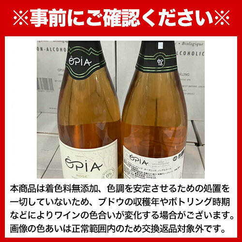 【よりどり6本以上送料無料】オピア ロゼ スパークリング オーガニック NV ドメーヌ ピエール シャヴァン 750ml 辛口 ロゼ泡 アルコールフリー ノンアルコールワイン 長S ワイン cellar-10030180 ワイン&ワインセラー セラー専科 サンプル画像3