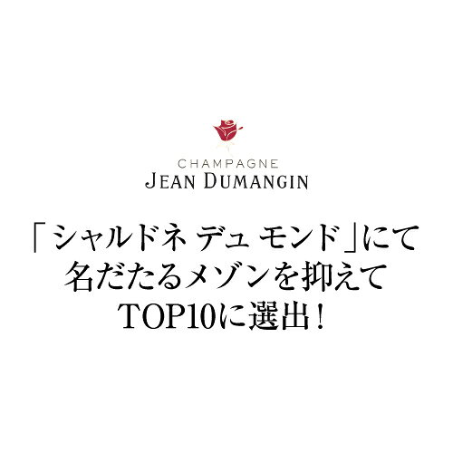 送料無料 ジャン デュマンジャン ブラン ド ブラン ブリュット 750ml モンターニュ ド ランス シニー レ ローズ シャンパン 辛口 シャンパーニュ 浜運A お祝い ギフト ワイン cellar-10029300 ワイン&ワインセラー セラー専科 サンプル画像3