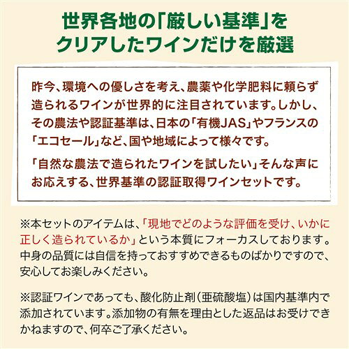 【誰でもP3倍 7/19 20時～/20 24時】1本あたり1,188円(税込) 送料無料ビオ ワイン 10本セット 第38弾 ワイン ビオ BIO オーガニックワイン 赤ワイン 白ワイン スパークリングワイン 浜運 ワイン cellar-10024913 ワイン&ワインセラー セラー専科 サンプル画像3
