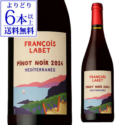 【よりどり6本以上送料無料】ピノ ノワール フランソワ ラベ [2024] 750ml フランス コルシカ島 赤 ワイン 辛口 ミディアムボディ ギフト プレゼント 赤ワイン 長S 手土産 お祝い ギフト ワイン cellar-10027272 ワイン&ワインセラー セラー専科 パッケージ画像
