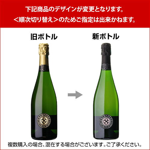 【よりどり6本以上送料無料】インフィニット エイト ブリュット インフィニット NV 750ml 正規品 モンターニュ ド ランス シャンパン 辛口 シャンパーニュ 浜運A 映え Xmasイチオシ いちおしシャンパン ワイン cellar-10030966 ワイン&ワインセラー セラー専科 サンプル画像3