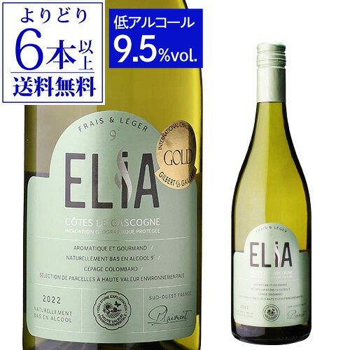 【よりどり6本以上送料無料】エリア コート ド ガスコーニュ プレモン 750ml フランス 南西地方 コロンバール 低アルコール 9% 辛口 白ワイン 長S ワイン