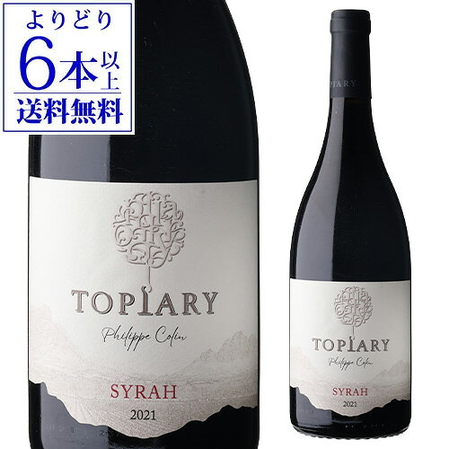 【3,300円→特価2,640円 20％OFF 9/18～20限定】【よりどり6本以上送料無料】トピアリー バイ フィリップ コラン シラー [2020] or [2021] トピアリー750ml 南アフリカ 西ケープ 赤ワイン 辛口 浜運 ワイン cellar-10033887 ワイン&ワインセラー セラー専科 パッケージ画像