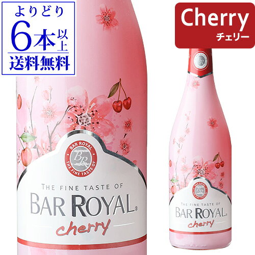 【よりどり6本以上送料無料】バーロワイヤル チェリー 750ml ドイツ 甘口 発泡性フルーツワイン スパークリングワイン 長S 手土産 お祝い ワイン ギフト ワイン cellar-10038732 ワイン&ワインセラー セラー専科 パッケージ画像