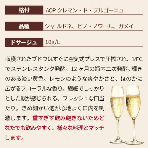 フランソワ マルトノ クレマン ド ブルゴーニュ [2023] メゾン フランソワ マルトノ 750ml フランス ブルゴーニュ 辛口 スパークリングワイン 浜運A cellar-10038674 ワイン&ワインセラー セラー専科 サンプル画像3