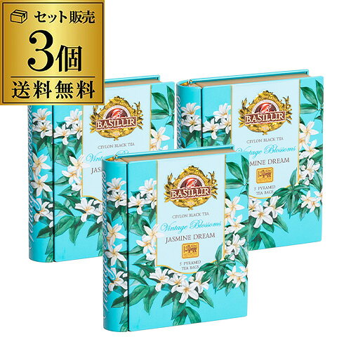 ヌワラエリヤ茶葉とジャスミンの花の美しい組み合わせお茶のシャンパンとも呼ばれるヌワラエリヤ茶は、軽やかな絶妙な味わいと優しい花の香りが特徴のセイロン茶です。ヌワラエリヤの繊細でありながら際立った味わいと、上品に香るジャスミンを組み合わせています。この美しいBOOK型デザインの缶は読書のような静かな時間に香り高く寄り添い、エレガントなティータイムへと導きます。シリーズ名 ミニジャスミンドリームブランド名 バシラーティー原産国／製造国 スリランカ総個数3総重量30単品重量10g原材料紅茶、ジャスミン、ヤグルマギク／香料保存方法高温多湿を避けて保存してください名称紅茶輸入者株式会社　BASILUR TEA JAPAN※リニューアルなどにより商品ラベルが画像と異なる場合があります。また在庫があがっている商品でも、店舗と在庫を共有しているためにすでに売り切れでご用意できない場合がございます。その際はご連絡の上ご注文キャンセルさせていただきますので、予めご了承ください。※自動計算される送料と異なる場合がございますので、弊社からの受注確認メールを必ずご確認お願いします。 バシラーティー 紅茶 ギフト ジャスミンティー 関連商品バシラーティー ミニジャスミンドリーム10g(2g×5袋) 2個 紅茶...神戸紅茶 テイスティングボックス 28袋(4袋×7種類) 3個 KO...神戸紅茶 テイスティングボックス 28袋(4袋×7種類) 5個 KO...2,998円3,500円5,100円神戸紅茶 テイスティングボックス 28袋(4袋×7種類) 2個 KO...ウエッジウッド ワイルドストロベリー ティーバッグ 3種 9袋×4個セ...ウエッジウッド ワイルドストロベリー ティーバッグ 3種 18袋×2個...2,460円2,400円2,400円ウエッジウッド ワイルドストロベリー ティーバッグ 3種 9袋 WSN...ウエッジウッド ワイルドストロベリー ティーバッグ 3種 18袋 WS...【送料無料】ウエッジウッド ワイルドストロベリー ティーバッグ 3種 ...540円1,280円1,280円ダブルバブル バブルガムバケツ 765g(165粒入) 1個 Dubb...アルチェネロ 有機エキストラヴァージンオリーブオイル ドルチェ 250...【商品入れ替えのため】4500円→4000円 コペンハーゲン シナモロ...4,280円4,100円4,000円