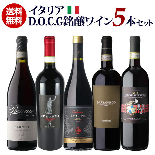 楽天市場】赤ワインセット（産地（イタリア）ブルネッロ・ディ