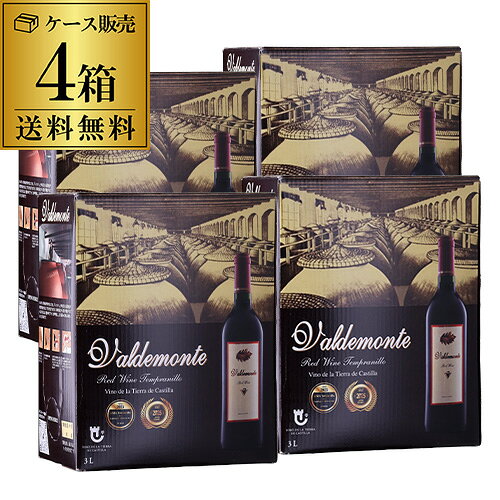 【300円クーポンでボトル換算480円】 ワイン 赤ワイン バルデモンテ レッド3L×4箱 ケース 箱ワイン 赤 箱ワイン 3L BIB ワインセット 赤ワイン セット 赤ワインセット ボックスワイン 赤 3l KOB 送料無料 辛口 大容量 cellar-10003910 ワイン&ワインセラー セラー専科 サンプル画像2
