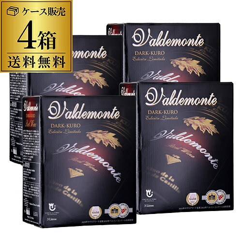 【300円クーポンでボトル換算502円】 ワイン 赤ワイン バルデモンテ ダーク レッド 3L×4箱 ケース 箱ワイン 赤 箱ワイン 3L BIB ワインセット 赤ワイン セット 赤ワインセット ボックスワイン 赤 3l 金賞 KOBA 送料無料 辛口 cellar-10019619 ワイン&ワインセラー セラー専科 サンプル画像2