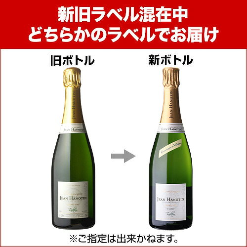 【40％OFF 10/15迄】ジャン アノタン ブリュット トラディション NV グランクリュ 750ml シャンパン シャンパーニュ 手土産 お祝い ギフト 浜運A ワイン cellar-10023372 ワイン&ワインセラー セラー専科 サンプル画像2