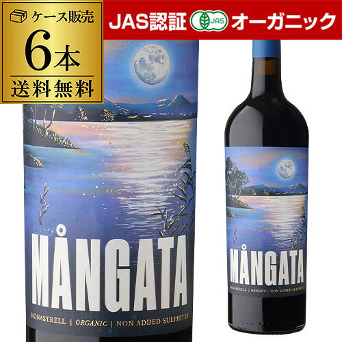 1本あたり1,650円(税込) 送料無料 マンガータ モナストレル ルゾン 750ml 6本入 ケース 酸化防止剤無添加 スペイン …