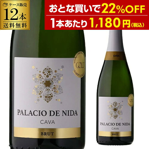 【1本あたり1,180円 送料無料】 パラシオ デ ニダ カヴァ ブリュット コヴィナス コープ V 750ml 12本入 スペイン マ…