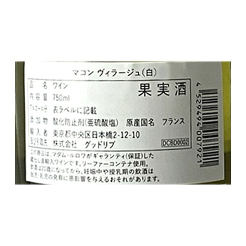 マコン ヴィラージュ [2024] メゾン ルロワ 750ml 正規品 日本市場限定 フランス ブルゴーニュ マダム ルロワ 辛口 ギフト プレゼント 白ワイン 虎 cellar-10038886 ワイン&ワインセラー セラー専科 サンプル画像2