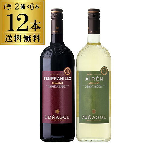 1本あたり740円(税込) 送料無料 ペナソル赤ワイン6本 白ワイン6本セット ケース 12本入 ワインセット 送料無料 手土…
