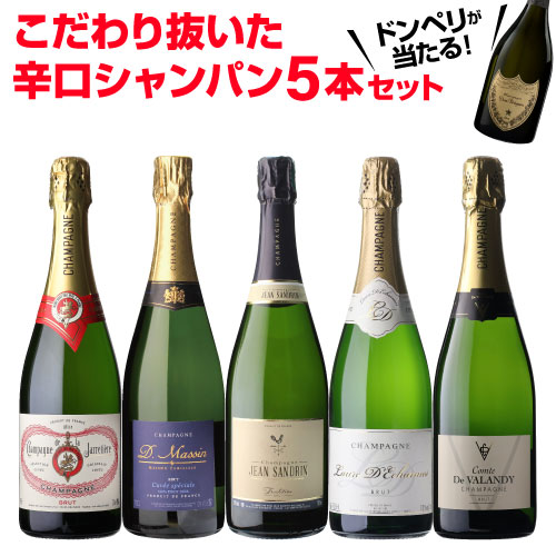 【1本3,800円】 ワイン ワインセット シャンパンセット ドンペリニヨンが当…