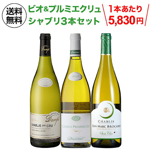 楽天市場】シャブリ プルミエクリュの通販