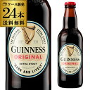 送料無料 ギネス エクストラスタウト330ml 瓶×24本ケース 輸入ビール 海外ビール アイルランド イギリス 長S 父の日 お中元